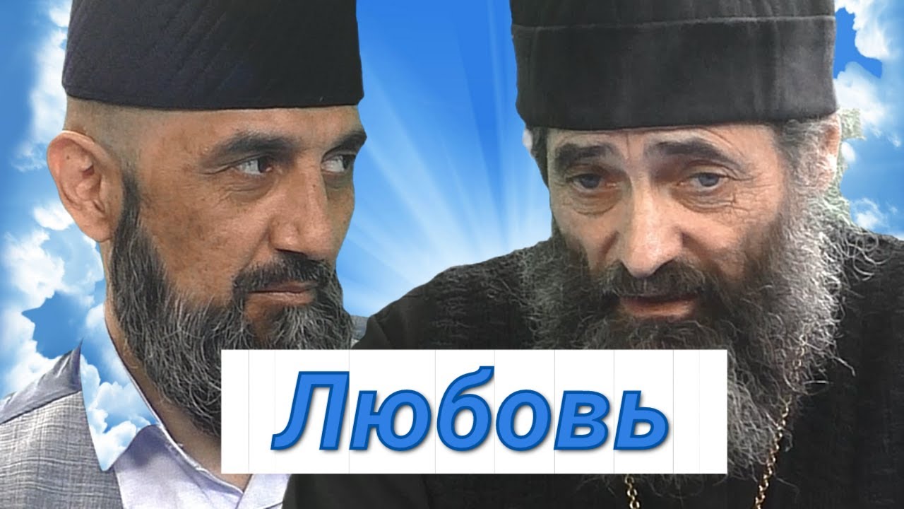 Что есть любовь?