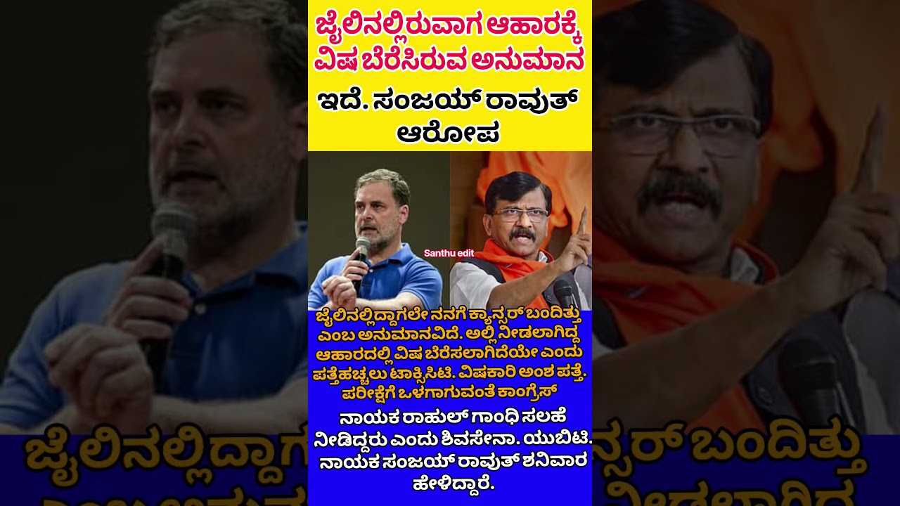 #short #shortfeed bengaluru#mysore#mumbai #karnataka#bjp#jds#congress#viral#pune#kochi#mangalore