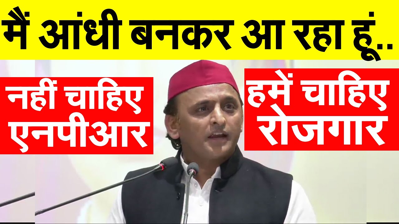 AKHILESH ने सरकार के खिलाफ कर दिया फाइनल ऐलान. साईकिल से आ रहा हूं मैं..