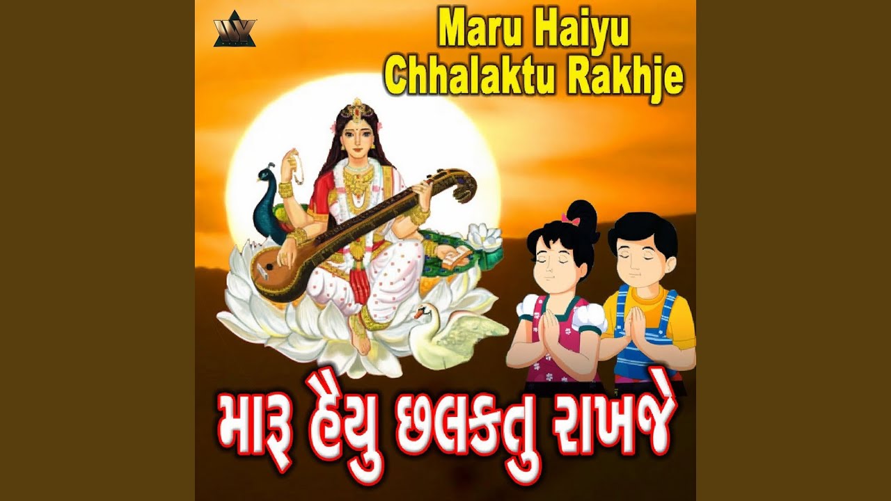 Maru Haiyu Chhalaktu Rakhje
