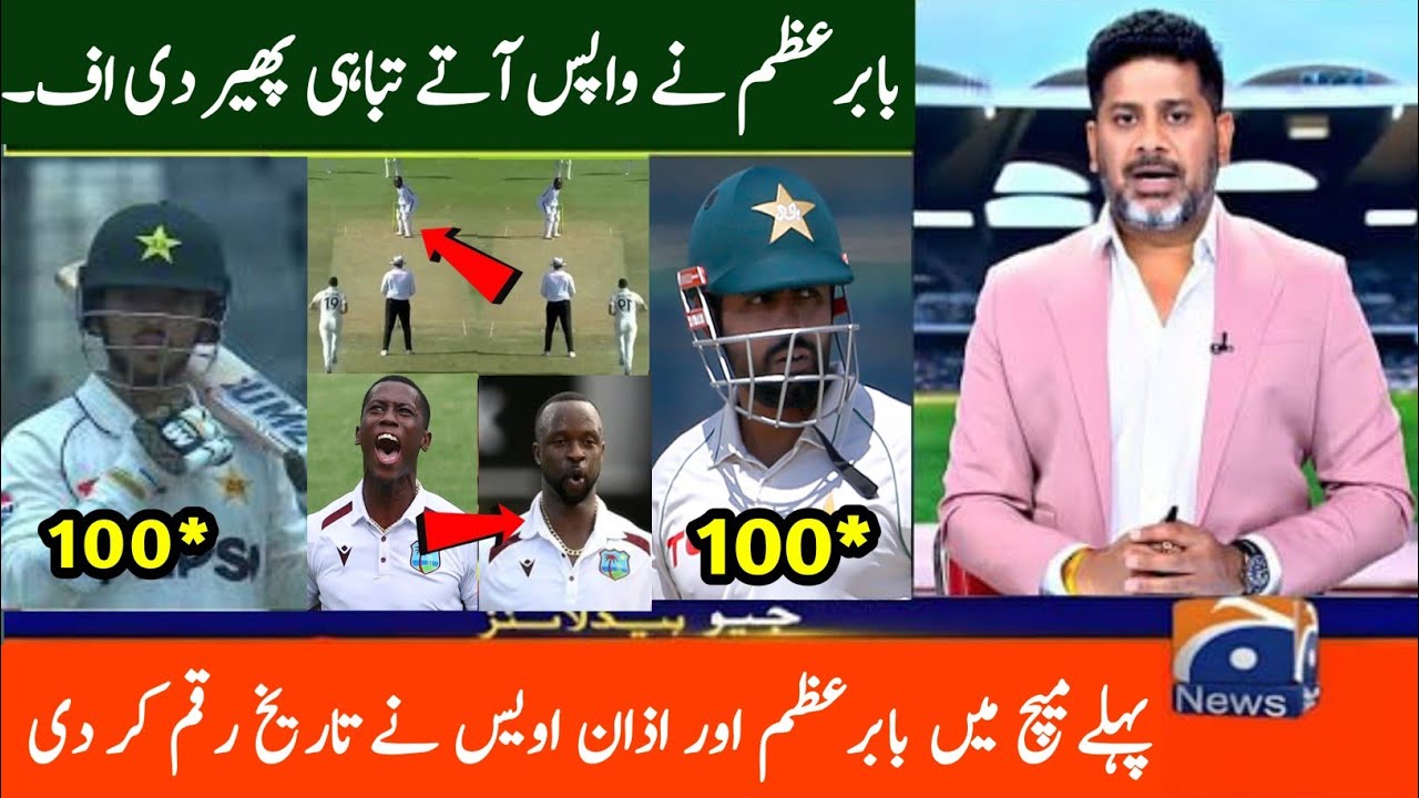 Pakistan vs West Indies 1st Test  Warm Up Match Full Highlights | Babar Azam 100* Azan Awais 100*.