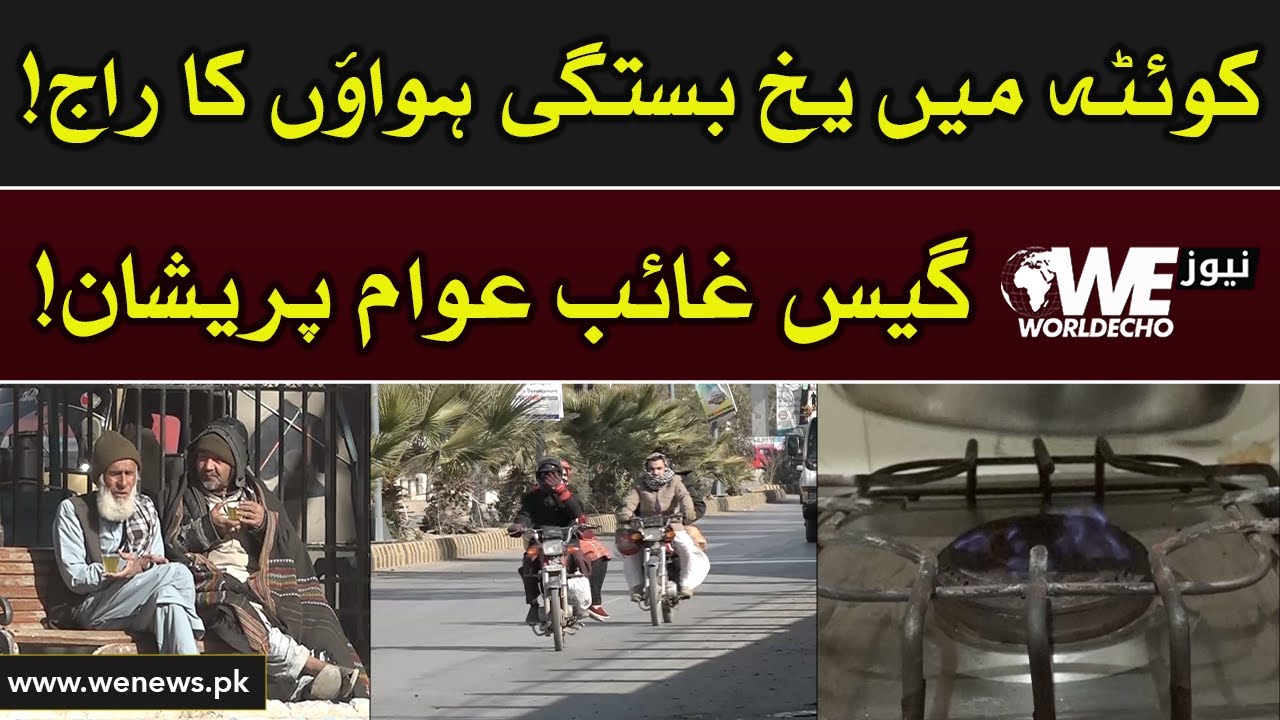 Cold Winds Rule in Quetta, Gas Shortage Leaves Public in Distress!