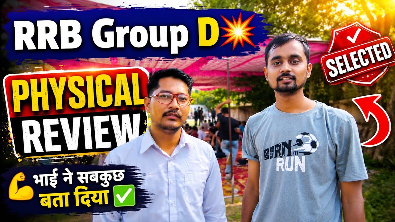 RRB Group D PET Experience💥✅ | RRB Group D Physical | RRB Group D Full Information 🚂 #railway #gr...