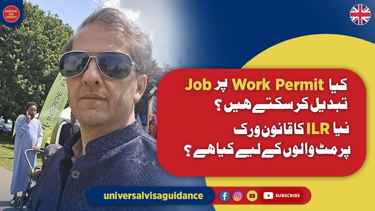 UK Work Permit ILR New Law, Change of Job & Employer Conditions 