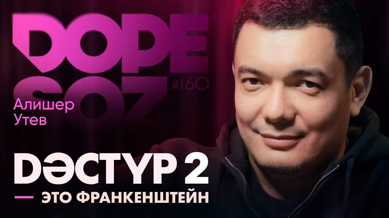 Алишер Утев: Дәстүр 2 и джинны, кризис сценаристов, Мұнай, рабство сегодня