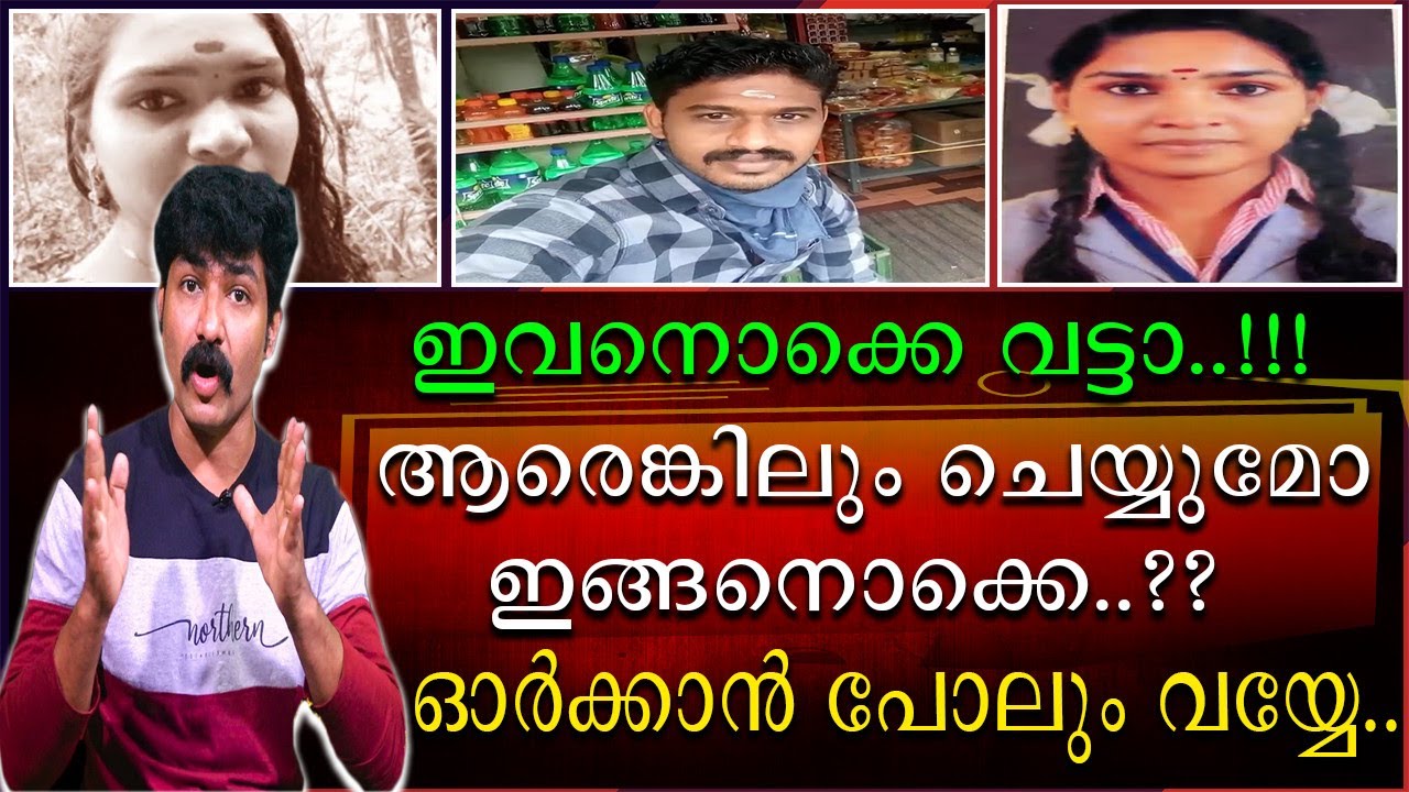 ഇവനൊക്കെ വട്ടാ | ആരെങ്കിലും ചെയ്യുമോ ഇങ്ങനൊക്കെ