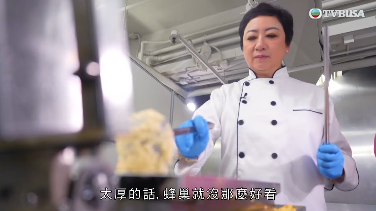 香港美食匠人｜從香港小姐到蝴蝶酥女王 謝寧持續突破贏得國際大獎｜TVBUSA｜黎芷珊｜飲食