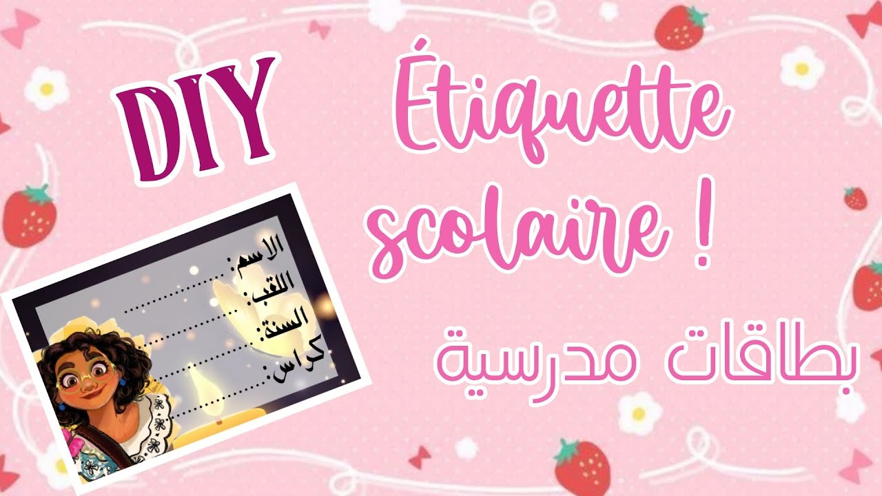 Diy étiquette scolaire - طريقة عمل بطاقات مدرسية، مشروع مربح 🧸
