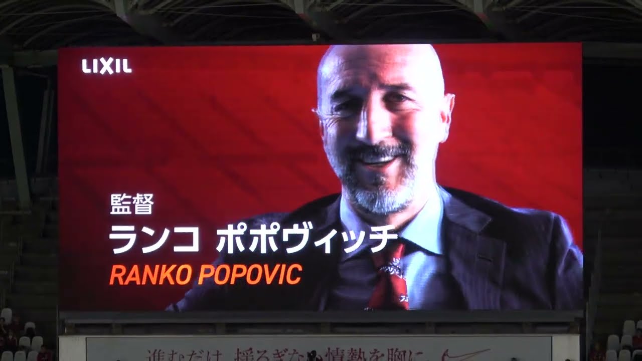 【鹿島アントラーズ】×【サガン鳥栖】スターティングラインナップ 現地映像