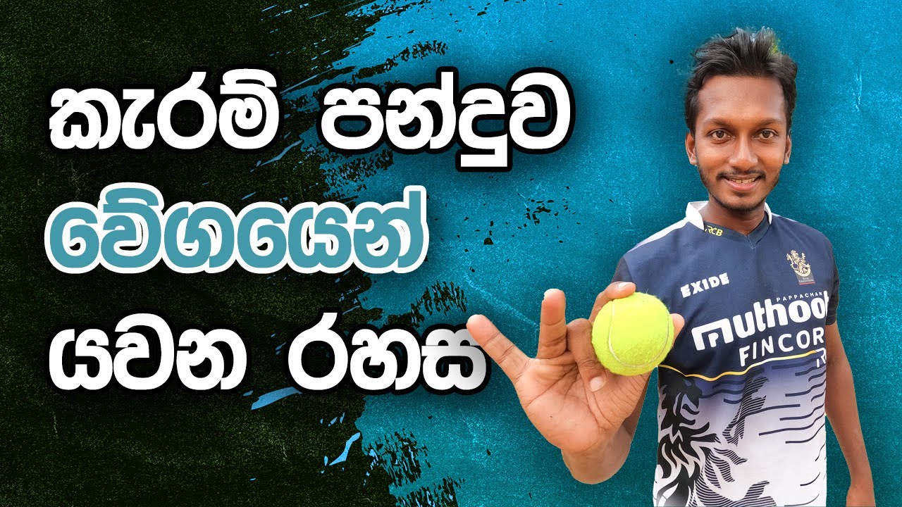 How to Ball Carrom Ball Fast | Fielding JayA