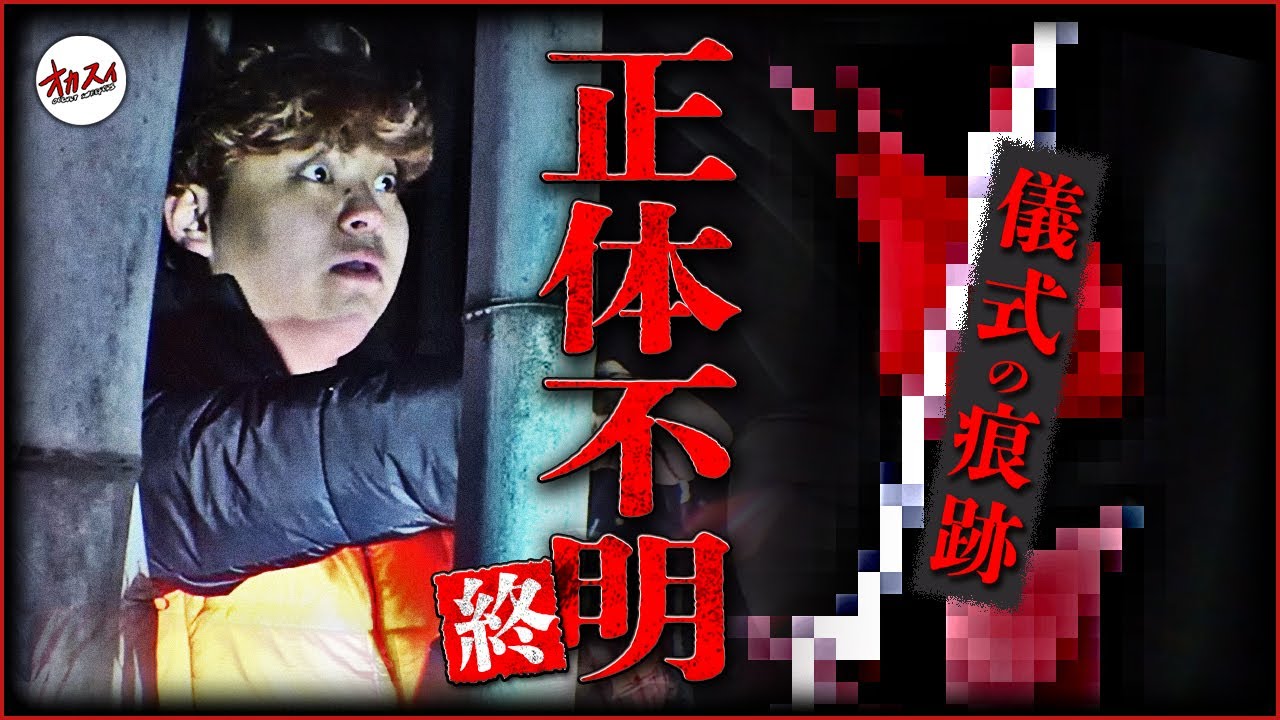 【心霊】コレ何がしたいの??  絶対にヤバい奴がいるぞ... ただただ怖い大量の“〇〇”・・・