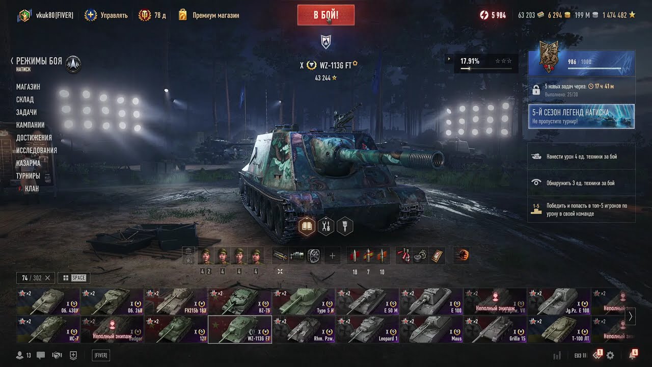Wоrld of Tanks «Натиск»: сезон 