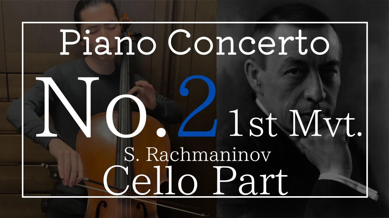 ピアノ協奏曲第2番(S. ラフマニノフ) 第1楽章 チェロパート Piano Concerto No.2(S. Rachmaninov) 1st Mvt. Cello Part