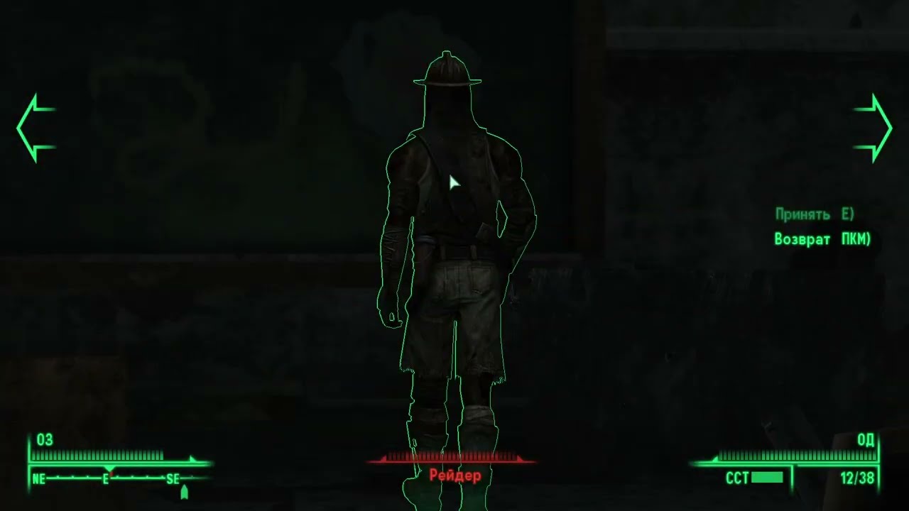 Fallout 3 - mod "New Detection". Springvale School. 10-мм пистолет с глушителем