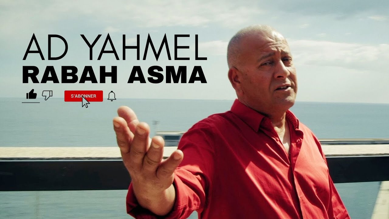 RABAH ASMA  🌟Ad Yahmel 🌟 CLIP OFFICIEL 2025