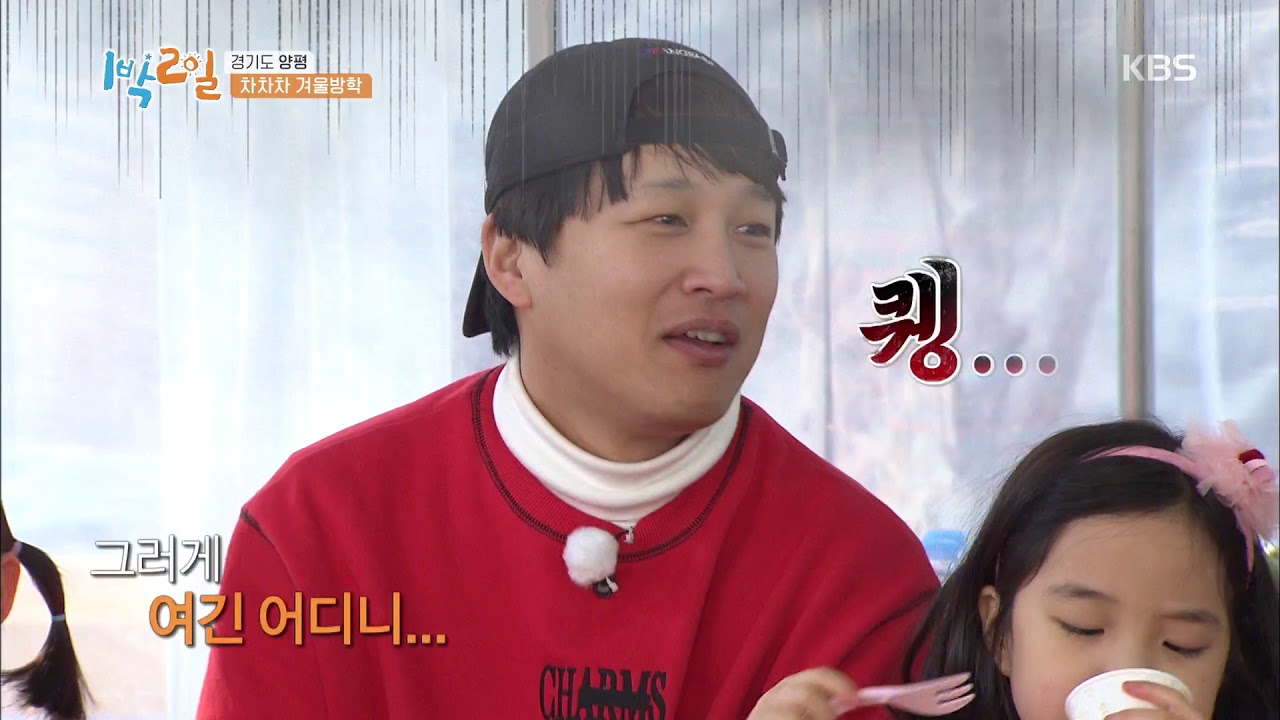 1박 2일 - ★차 차 차 남매 덕분에 포식하는 멤버들★ (탄산음료 배 ★수찬이와 끝말잇기 대결~~!) 20190203