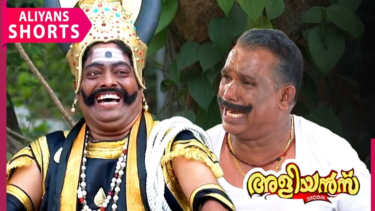 എനിക്ക് ജീവൻ എടുക്കാനെ അറിയൂ കൊടുക്കാൻ അറിഞ്ഞുകൂടാ | Aliyans | EP 1267