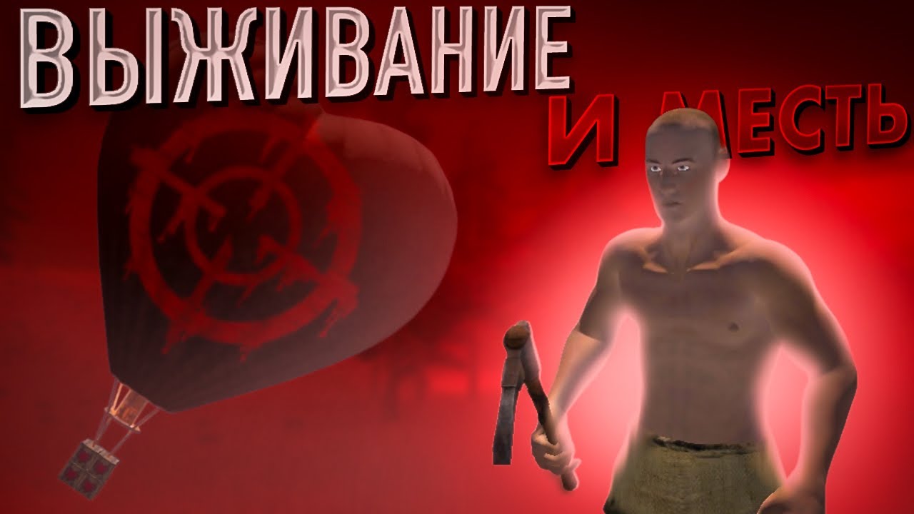 ТРИО ВЫЖИВАНИЕ с НУЛЯ и МЕСТЬ КЛАНУ в ОКСАЙД/OXIDE
