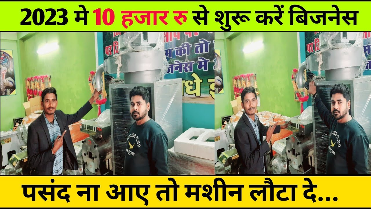 2023 मे 10 हजार रु से शुरू करें अपना बिजनेस l  Laghu udyog business 2023, laghu udyog / Business