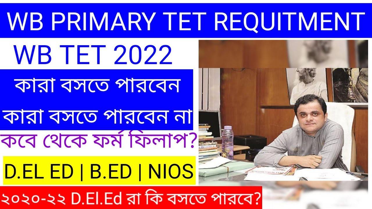 primary tet big update/wbbpe latest news/ primary news today