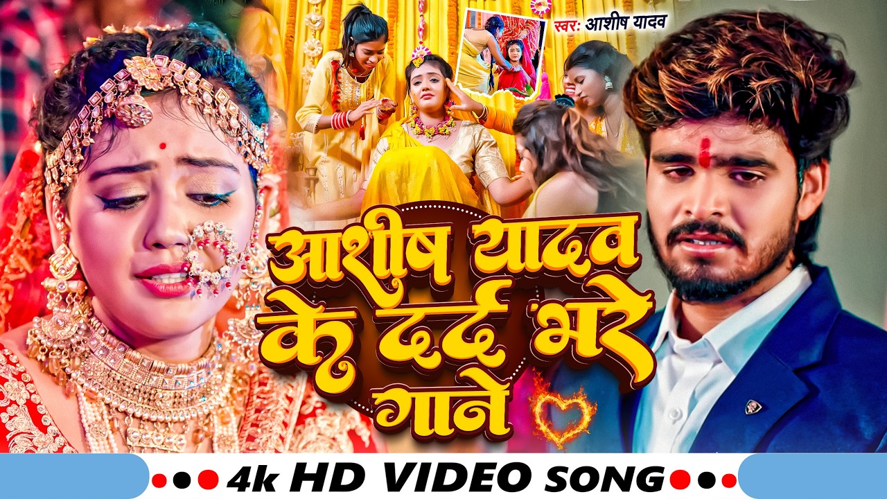 Top 10 Hit Maghai Nonstop Song | #Ashish Yadav ka non stop song | #Ashish Yadav | #maghi song