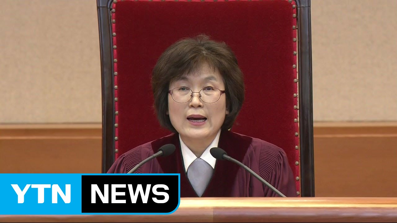 박근혜 대통령 탄핵심판 선고 / YTN (Yes! Top News)