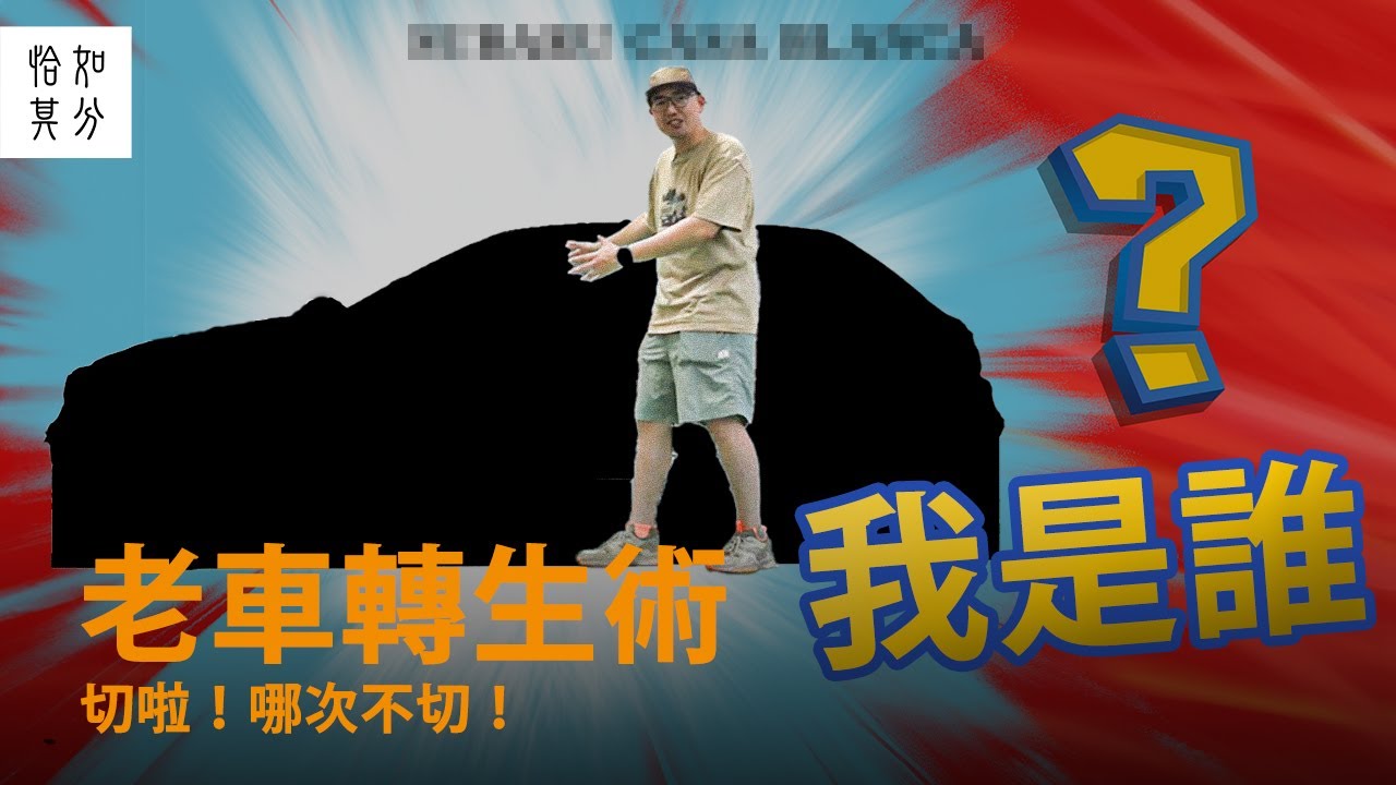 買不起911Dakar，於是我們打造了一台全球唯一的座駕！