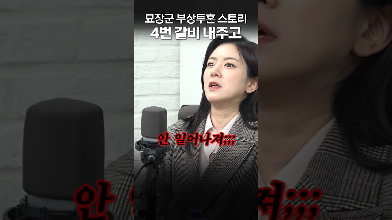 방송천재 김묘성의 부상투혼! 눈물없이 들을 수 없다!