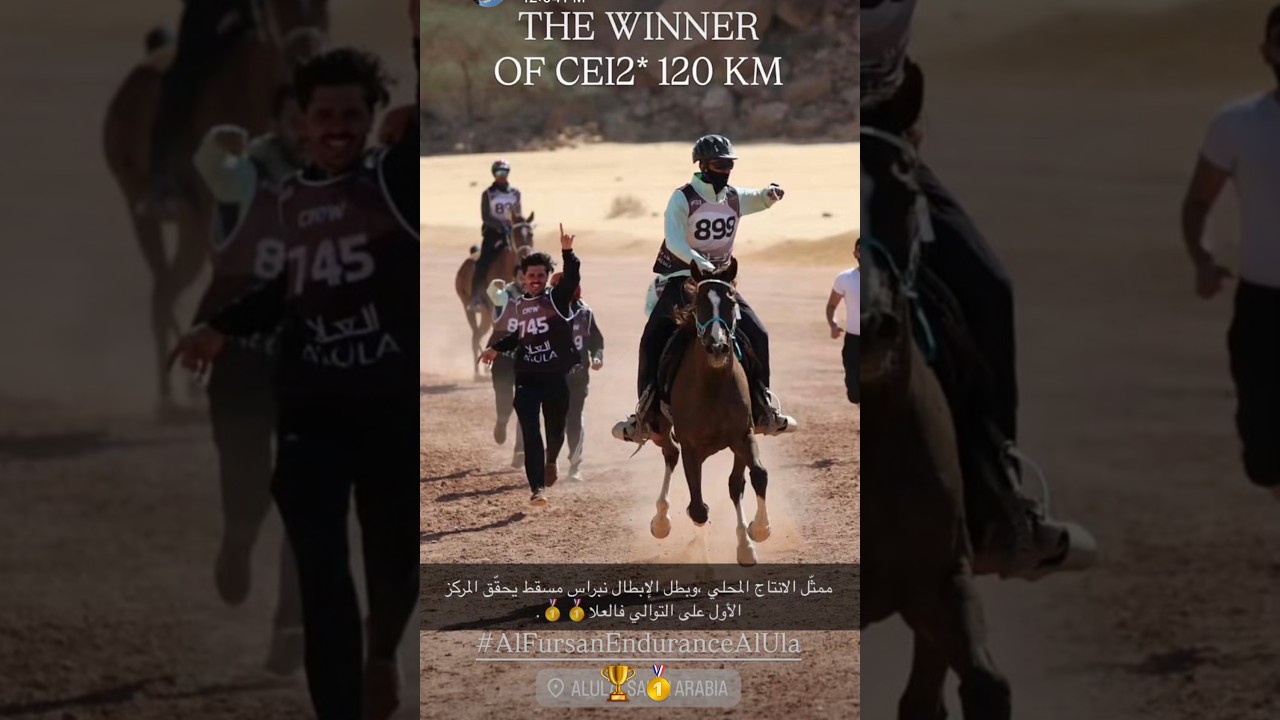 فوز نبراس مسقط بكأس العلا NEBRAS MUSCAT WIN 120KM AL ULA 2026