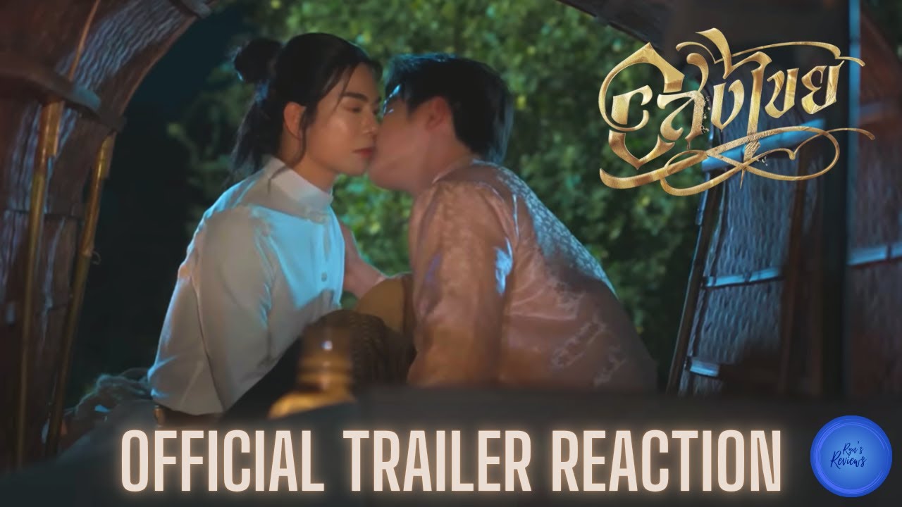[ Official Trailer ] อสงไขย Interminable | Reaction