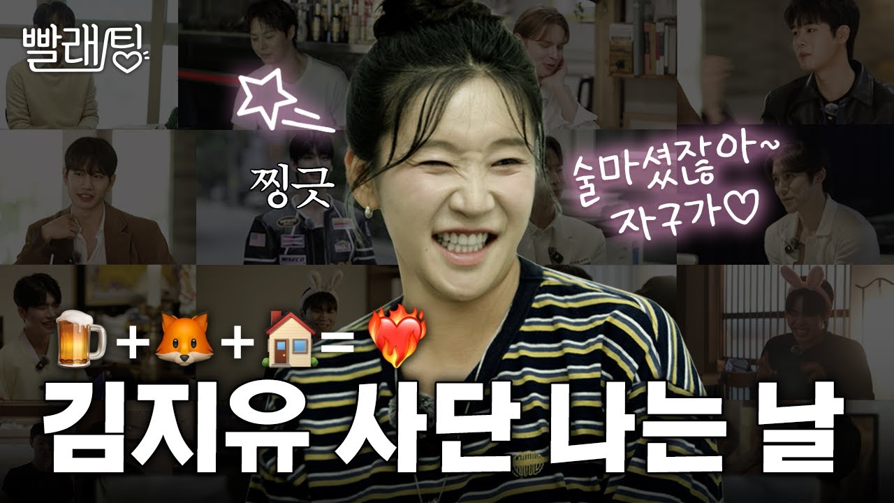 어 왔어? 어 왔어? 어 왔어? 아니 도대체 집에 남자를 몇이나 부른 거야???