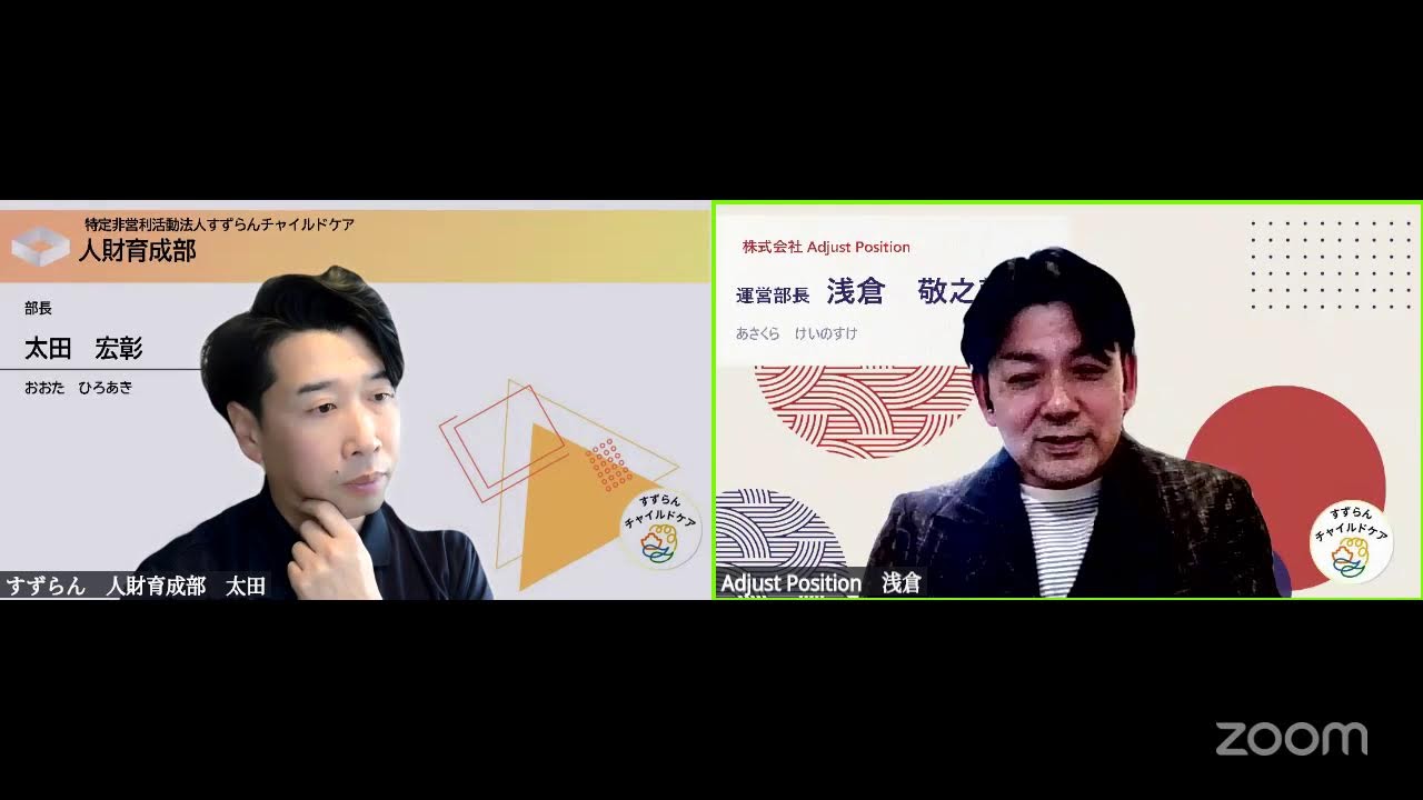 【LIVE】保育園倒産が増える今、「多機能化」は生き残り戦略となるのか？～単なる定員確保だけでは生き残れない保育園経営～#保育施設リーダー向けラジオ浅ズバ
