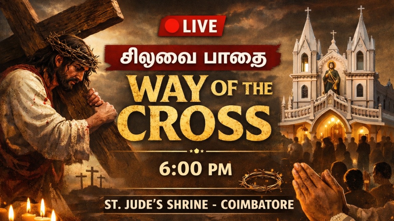 🔴 LIVE: சிலுவை பாதை | Way of the Cross | 27 Feb 2026 – 6:00 PM | St. Jude’s Shrine, Coimbatore