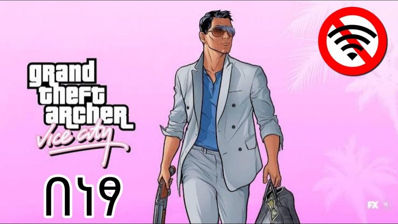 እንዴት GTA VICE CITY በቀላሉ አውርደን መጫወት እንችላለን ||How to downlod GTA VICE CITY in Ethiopia