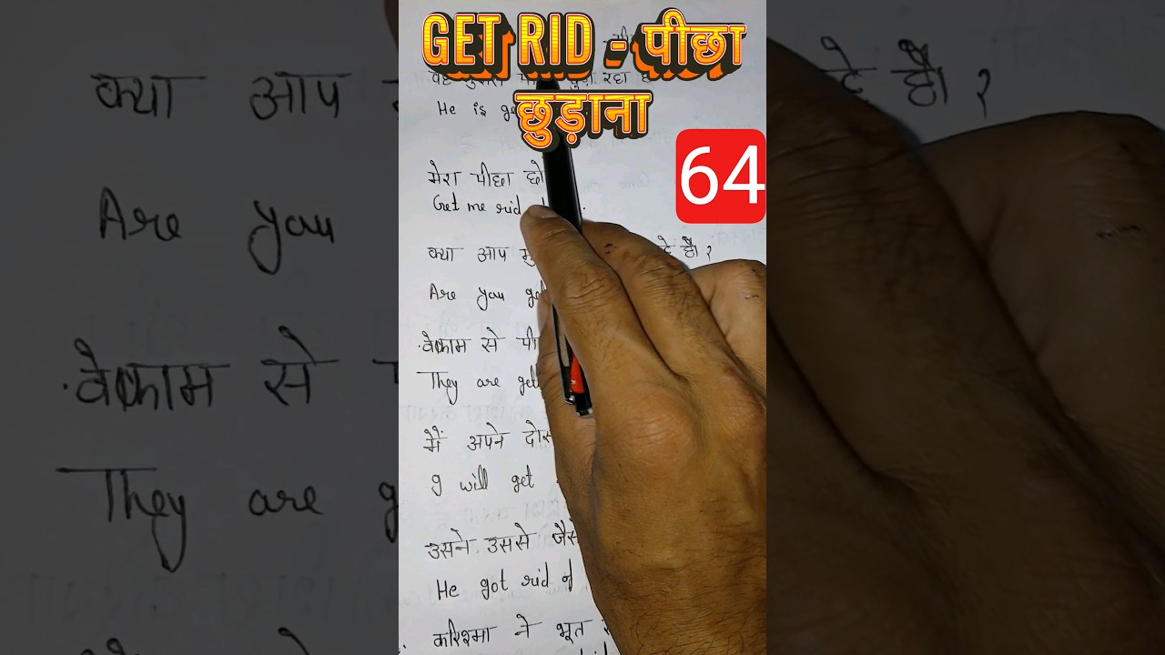 Get rid | Get rid of Hesitation to speak english 
