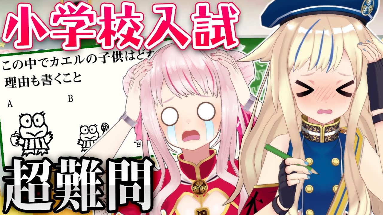 【解けたら天才】幼稚園児が解く問題のレベルが異次元