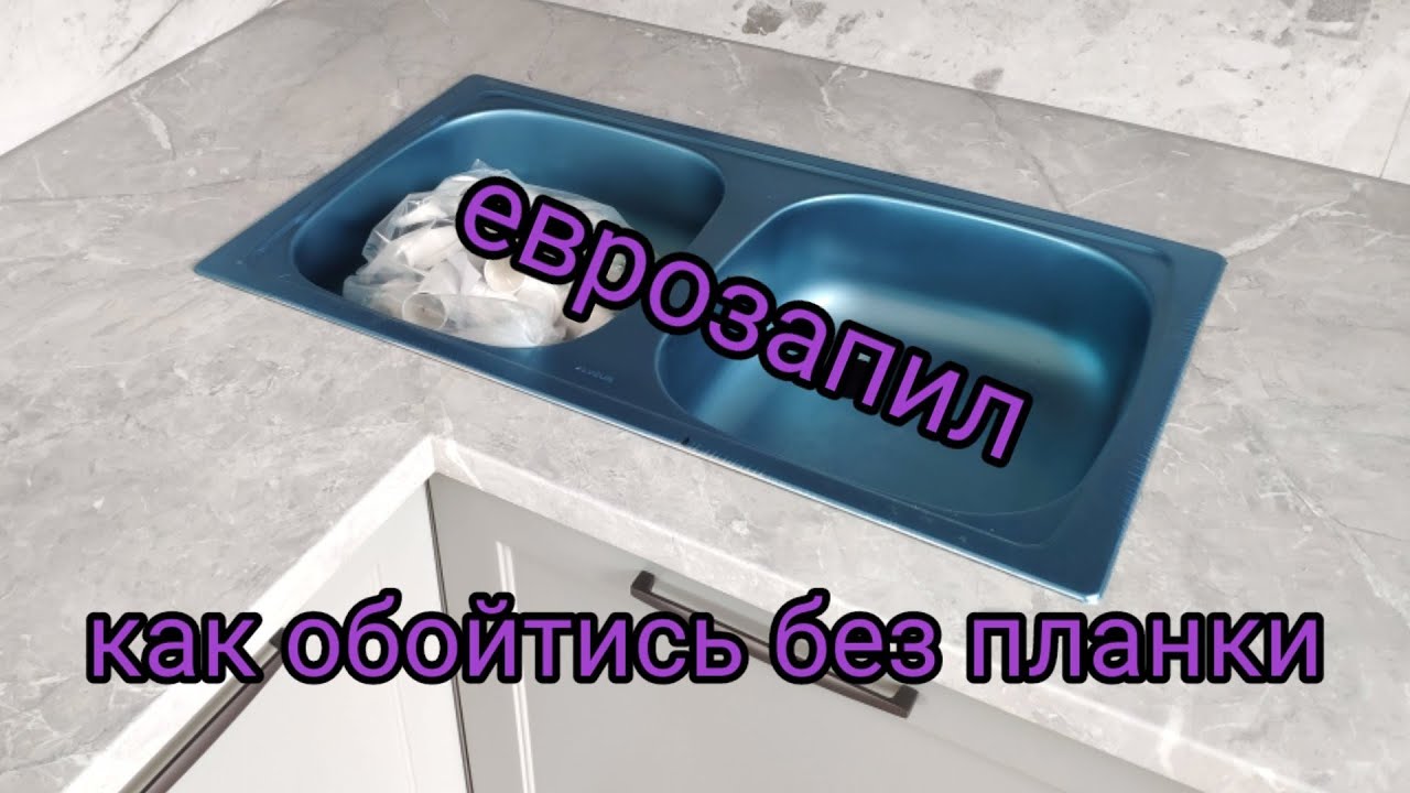 Как соединить две столешницы под углом без планки. При помощи еврозапил столешницы