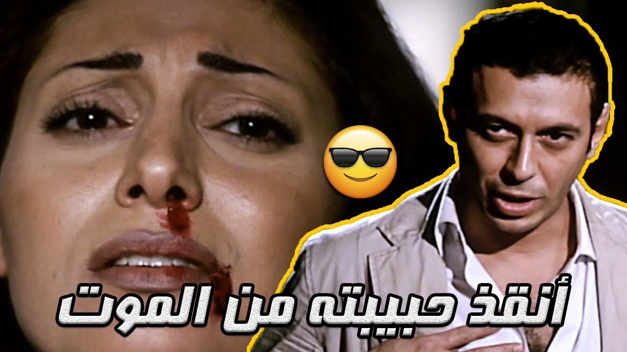 أقوى مشهد اكشن لمصطفى شعبان بعد الهجوم على حبيبته 💣 أنقذ حبيبته من الموت 😎💪