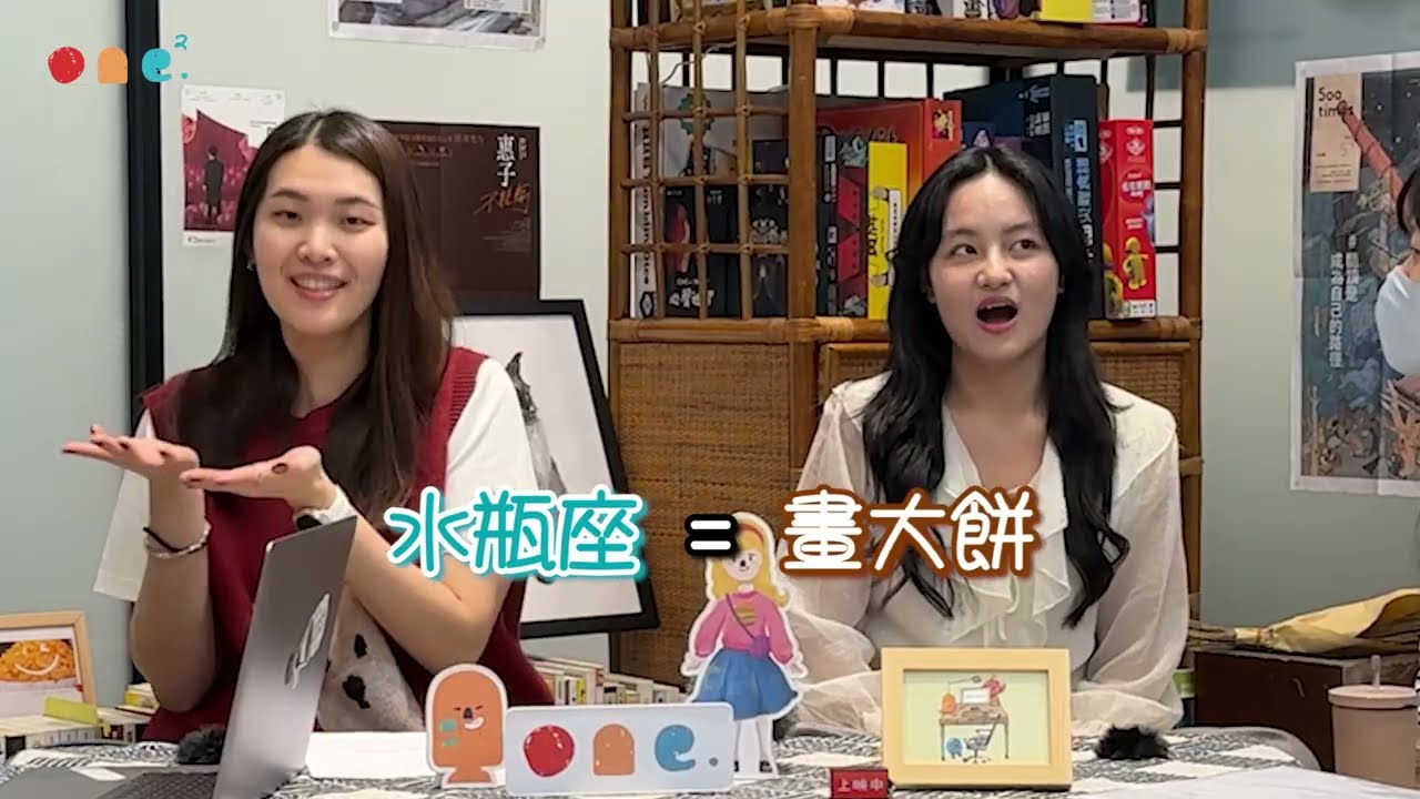 萬兔水佛派 #2｜【處女座的洗白大會！水瓶男VS處女男 誰比較爛？】