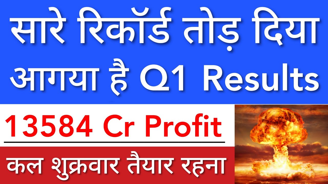 सारे रिकॉर्ड तोड़ दिया 💥 SHARE MARKET LATEST NEWS TODAY | STOCK MARKET INDIA