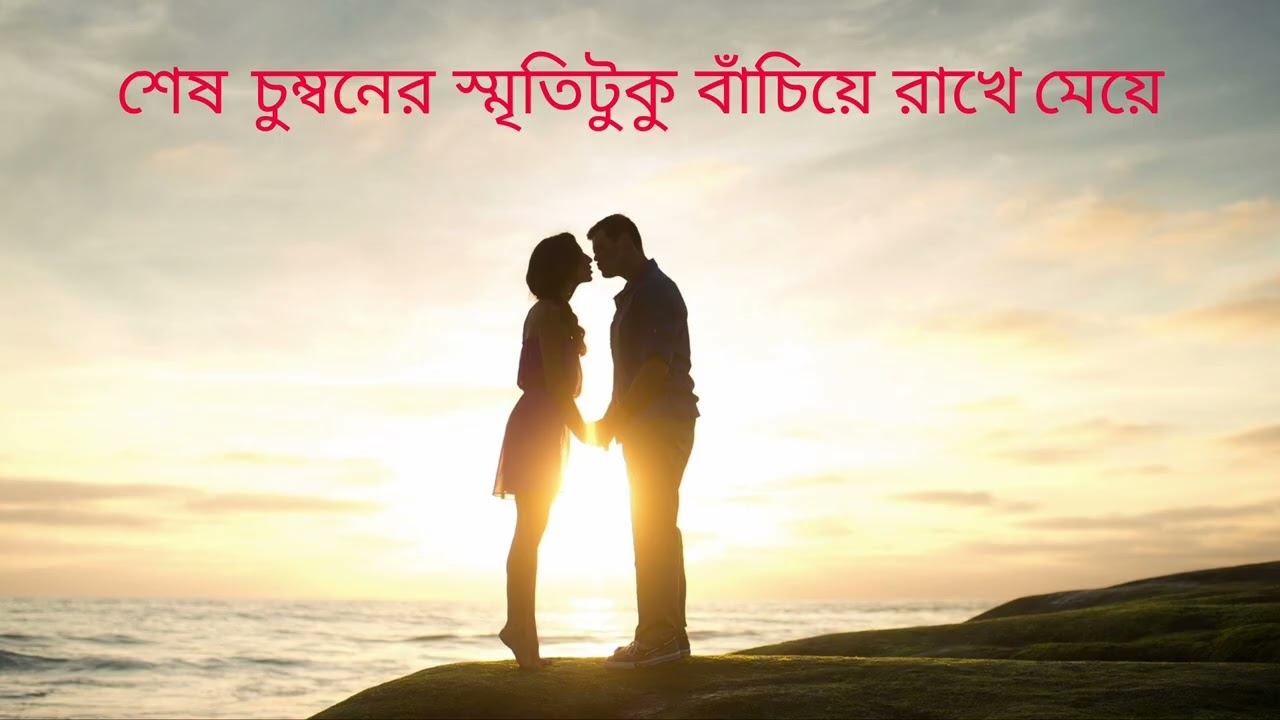 শেষ চুম্বন -  তসলিমা নাসরিন