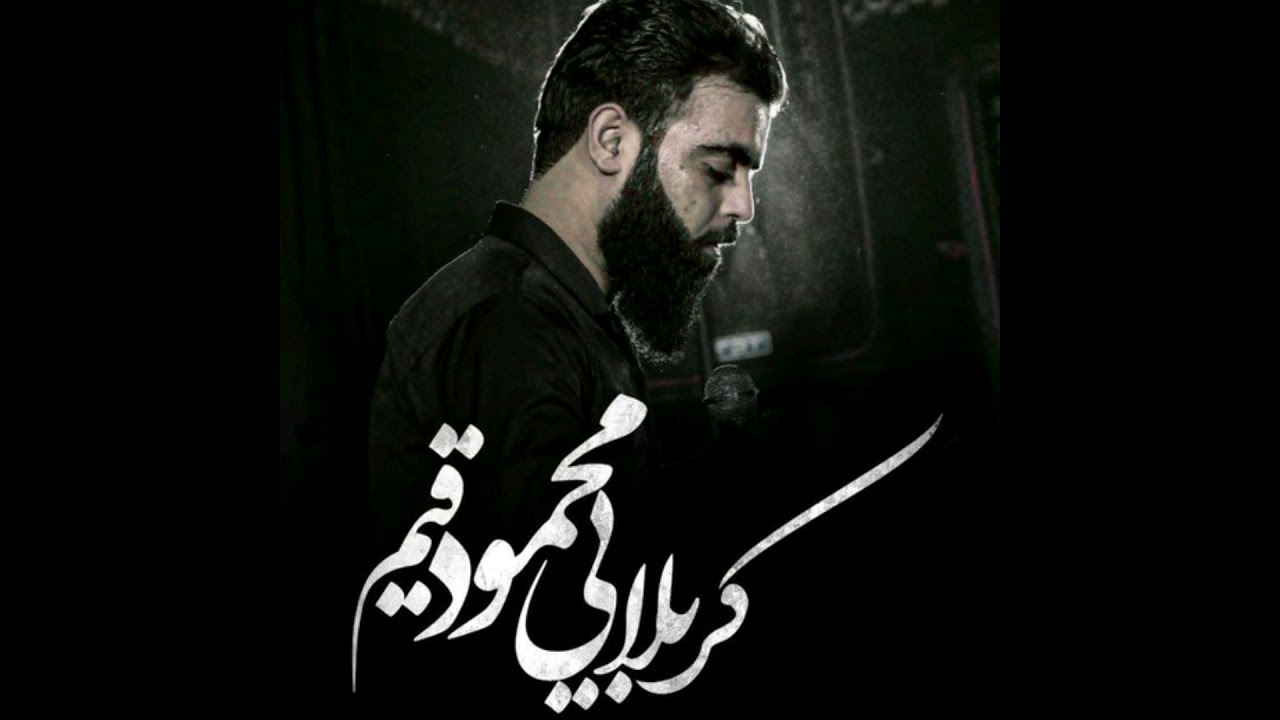 معيدي عشكت حيدر//محمود قيم//حسن تميم المطوري