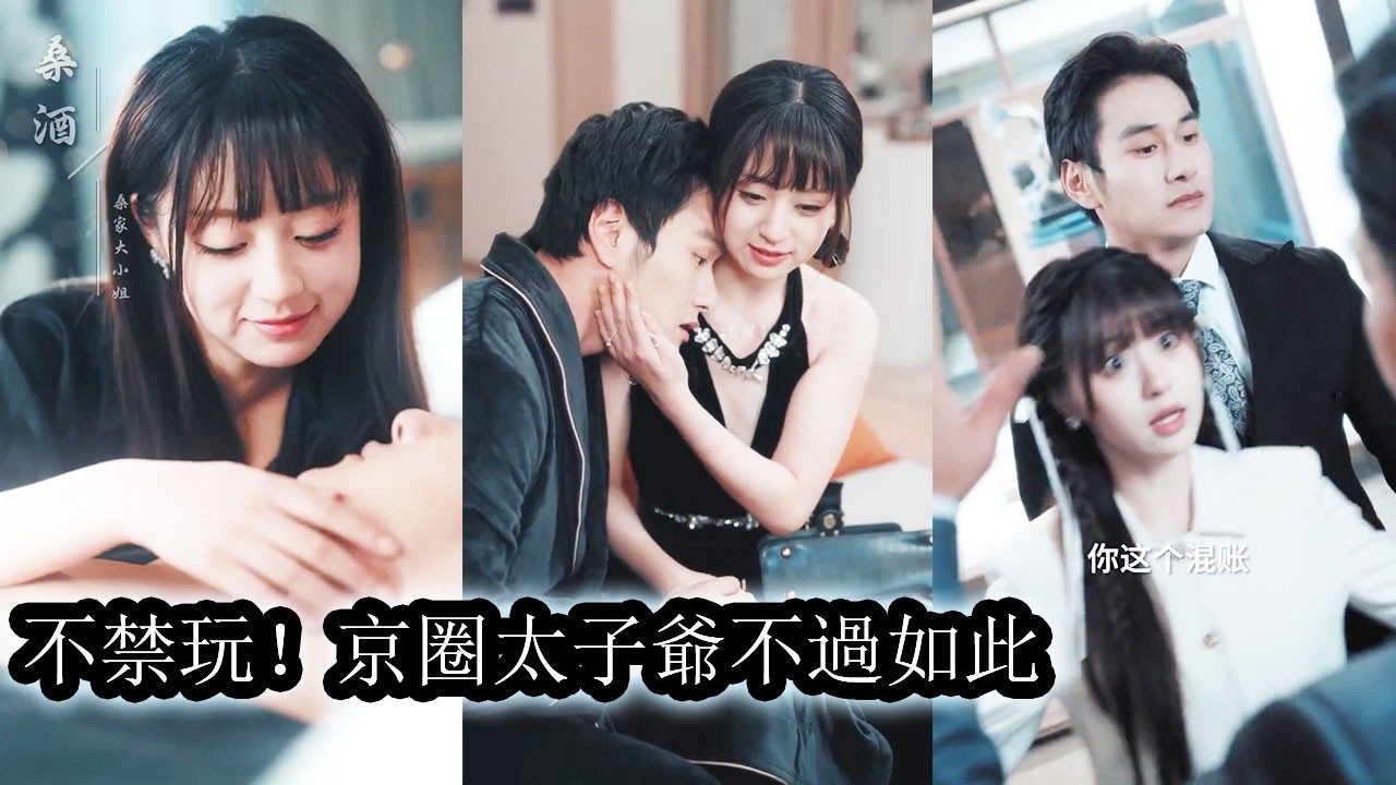 【完結】所有人都以為她能嫁進豪門，一定是知書達理的名門千金，可只有那個冷清寡欲的男人知道，這個看似端莊的新婚妻子喚醒他沉寂30年的禁慾身體，日日沈淪她的柔美里，難以自持，欲罷不能！