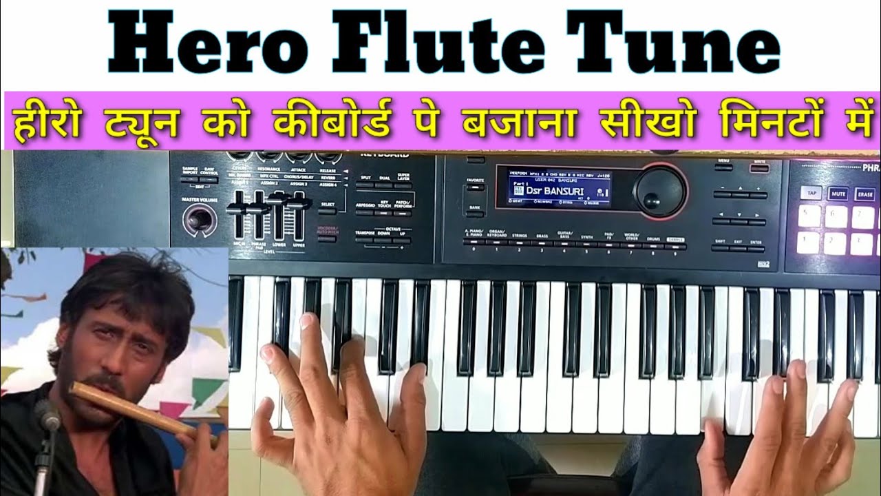 Hero Flute Music - Keyboard Tutorial हीरो फिल्म कि इस ट्यून को आप बहुत जल्द ही सीख जाओगे | Hero Tune