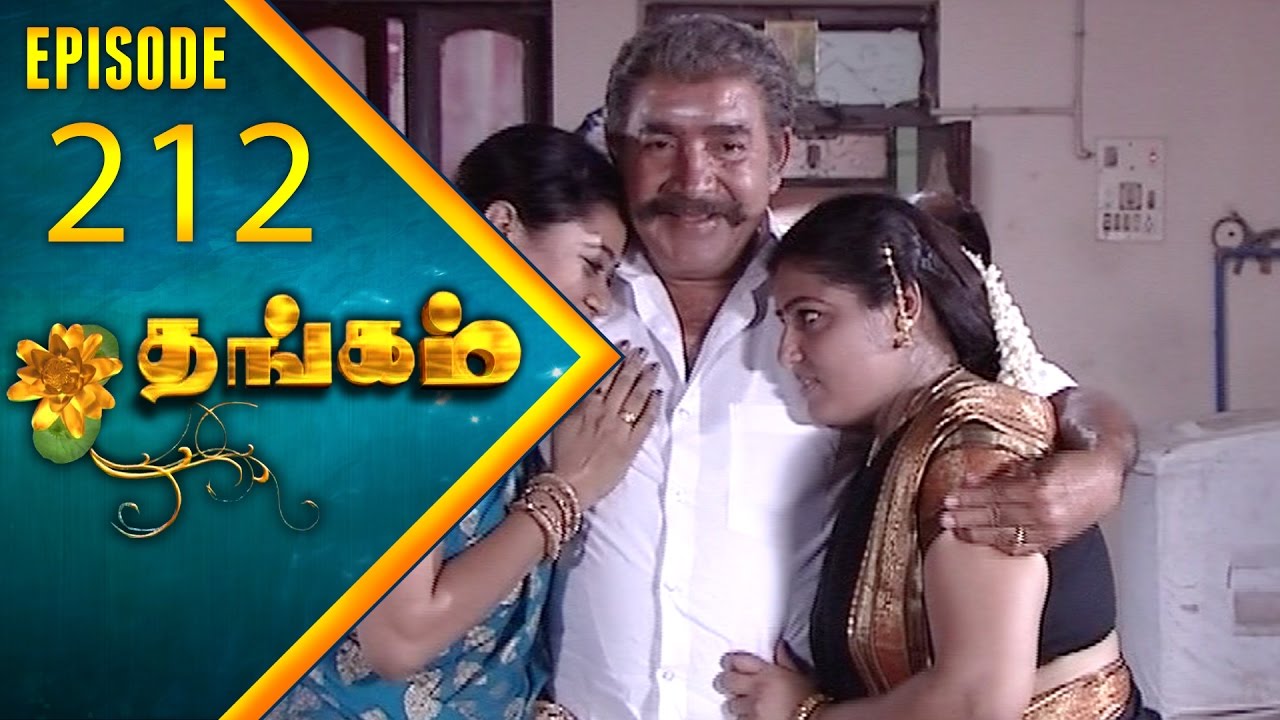 Thangam Tamil Serial | Epi 212 | Ramya Krishnan | Vijayakumar | Vision Time Tamil