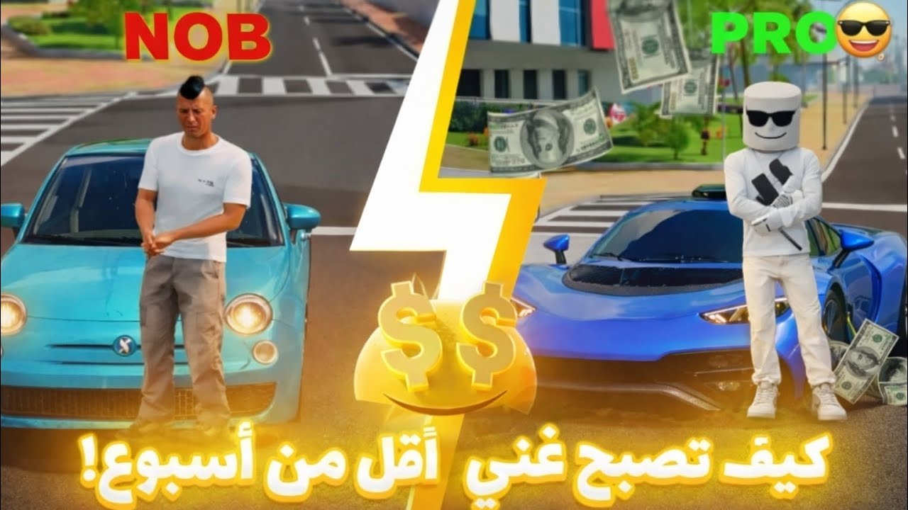 💰 أفضل طرق جمع الفلوس في FLEX CITY | أرباح مضمونة وبدون تعب 🔥