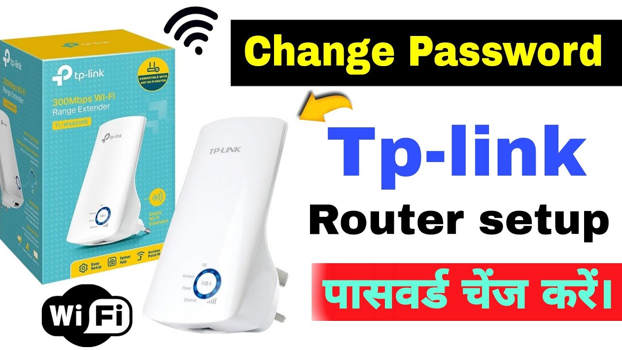 wifi router ka password kaise change kare | How to change wifi password tp link router
