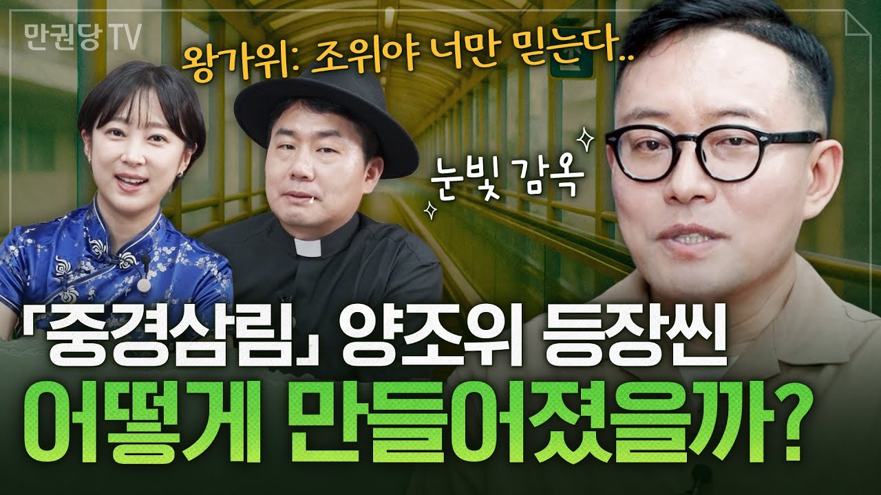 '중경삼림'은 급조한 영화? 양조위 눈빛에 숨은 왕가위의 의도 with 주성철 평론가 | 홍콩 영화 1부 | 이세라의 예술러닝