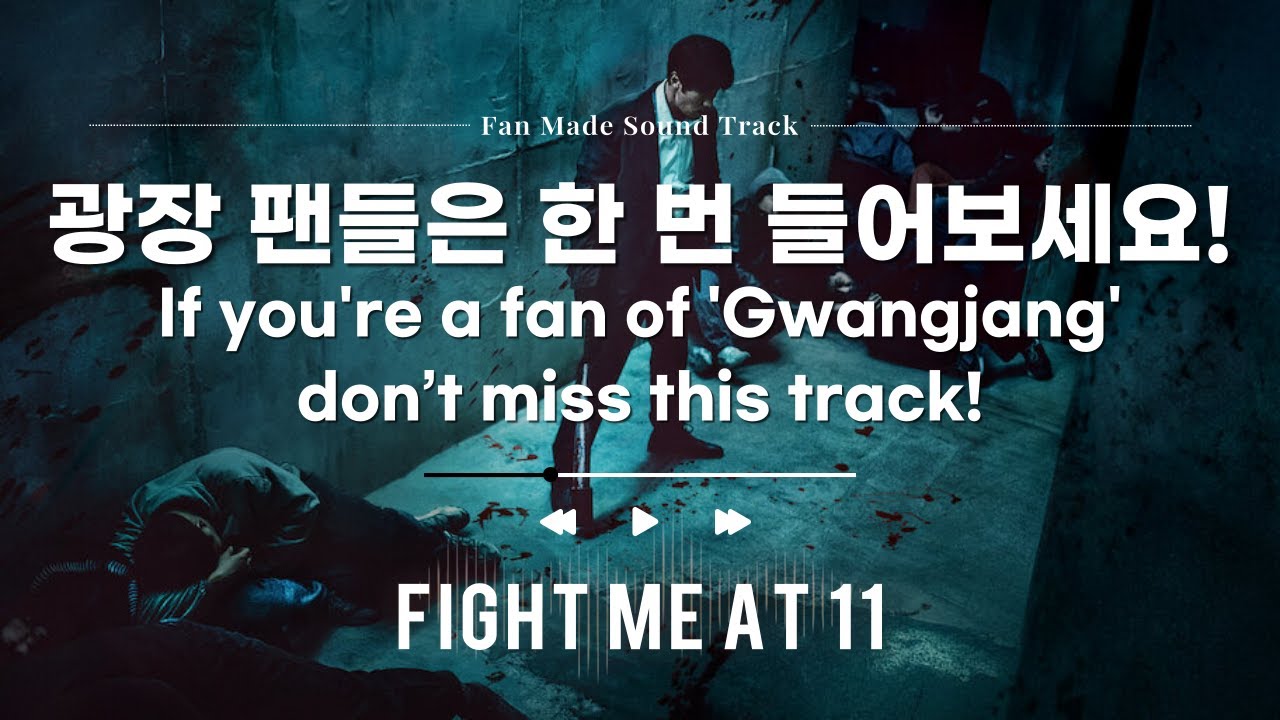 광장 Tribute OST  l Mercy for None l Plaza Wars l Fight Me at 11
