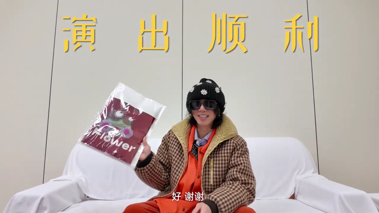 《2026華晨宇南寧火星演唱會》VLOG